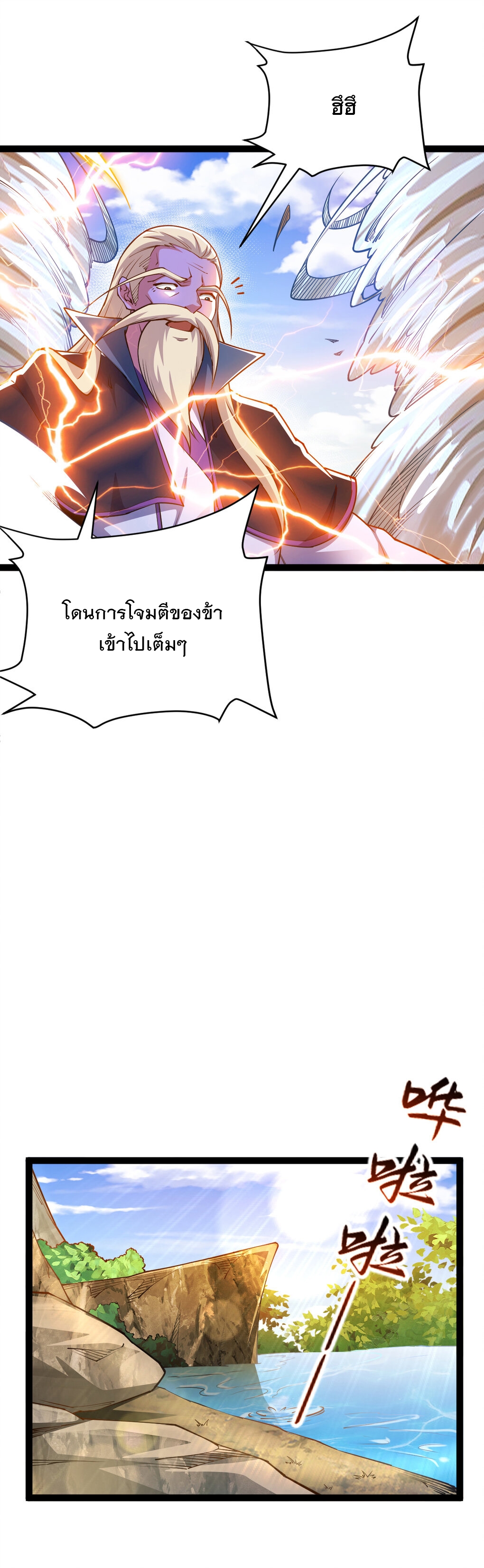 เทพกระบี่มรณะ (ชนจีน) ตอนที่ 84 หน้า 14