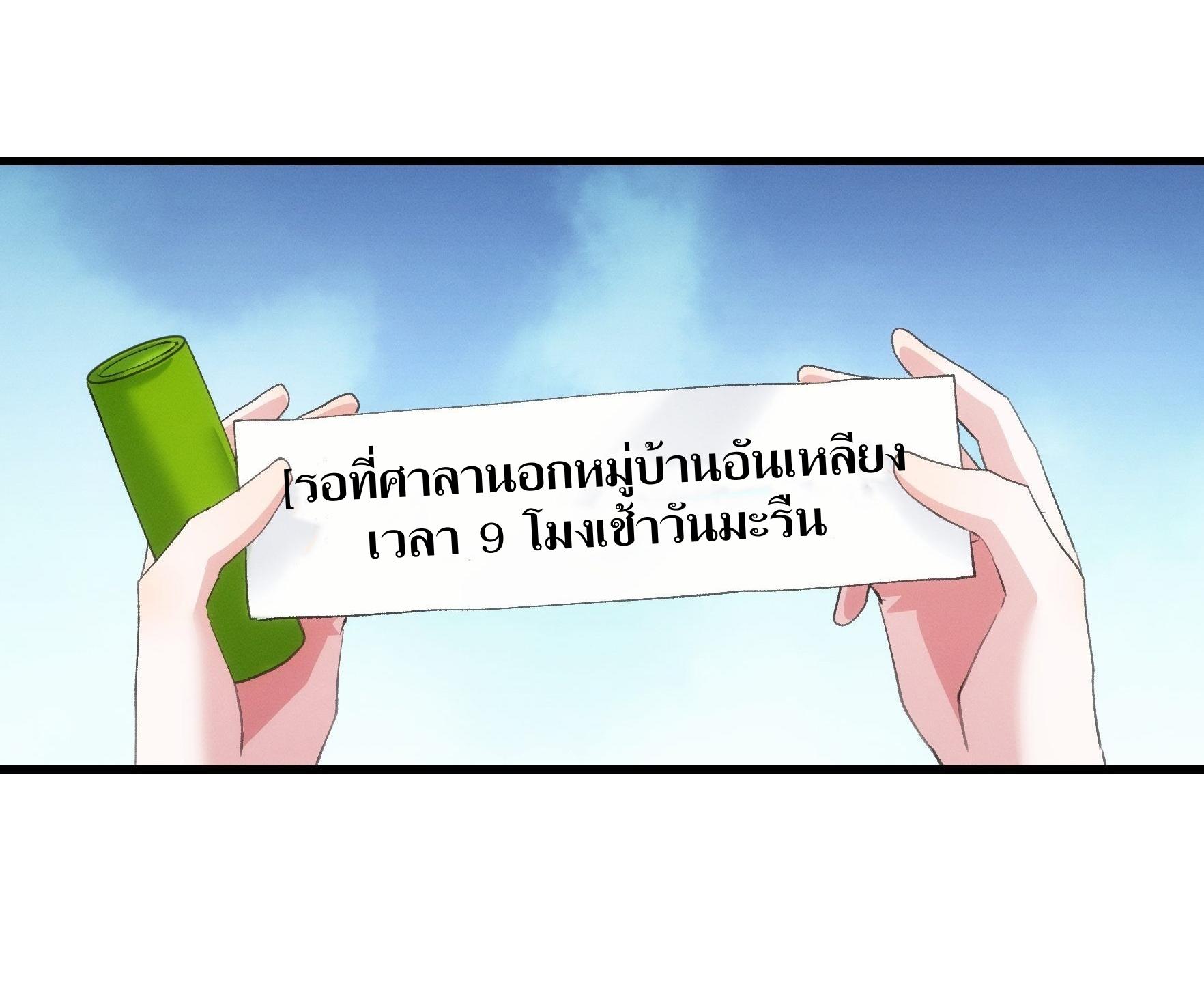 ข้าแค่ไม่เล่นไพ่ตามเกม ตอนที่ 51 หน้า 15
