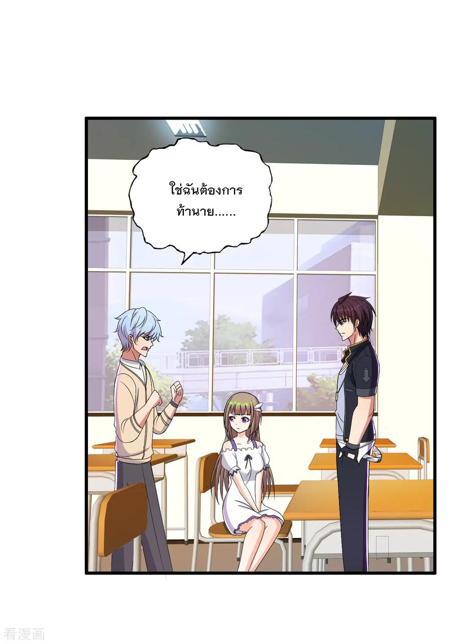 ทหารแพทย์สุดแกร่งผันตัวมาเป็นบอดี้การ์ด ตอนที่ 43 หน้า 24