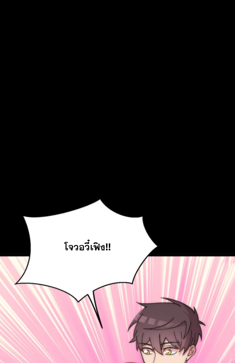 ย้อนเวลา 1983 กลับไปเป็นเศรษฐี ตอนที่ 12 หน้า 12