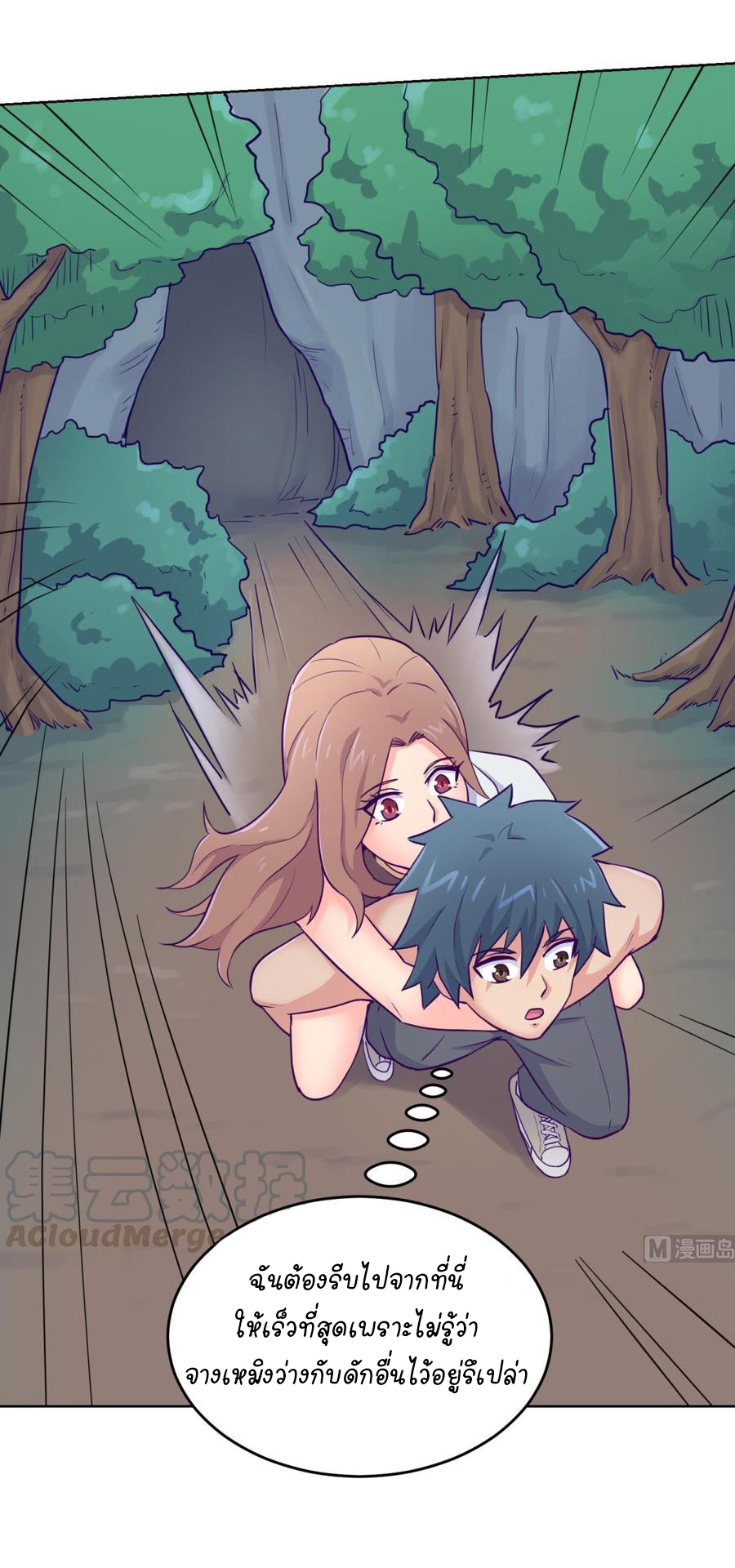 เทพเซียนหมอ ของยัยเทพธิดา ตอนที่ 48 หน้า 12