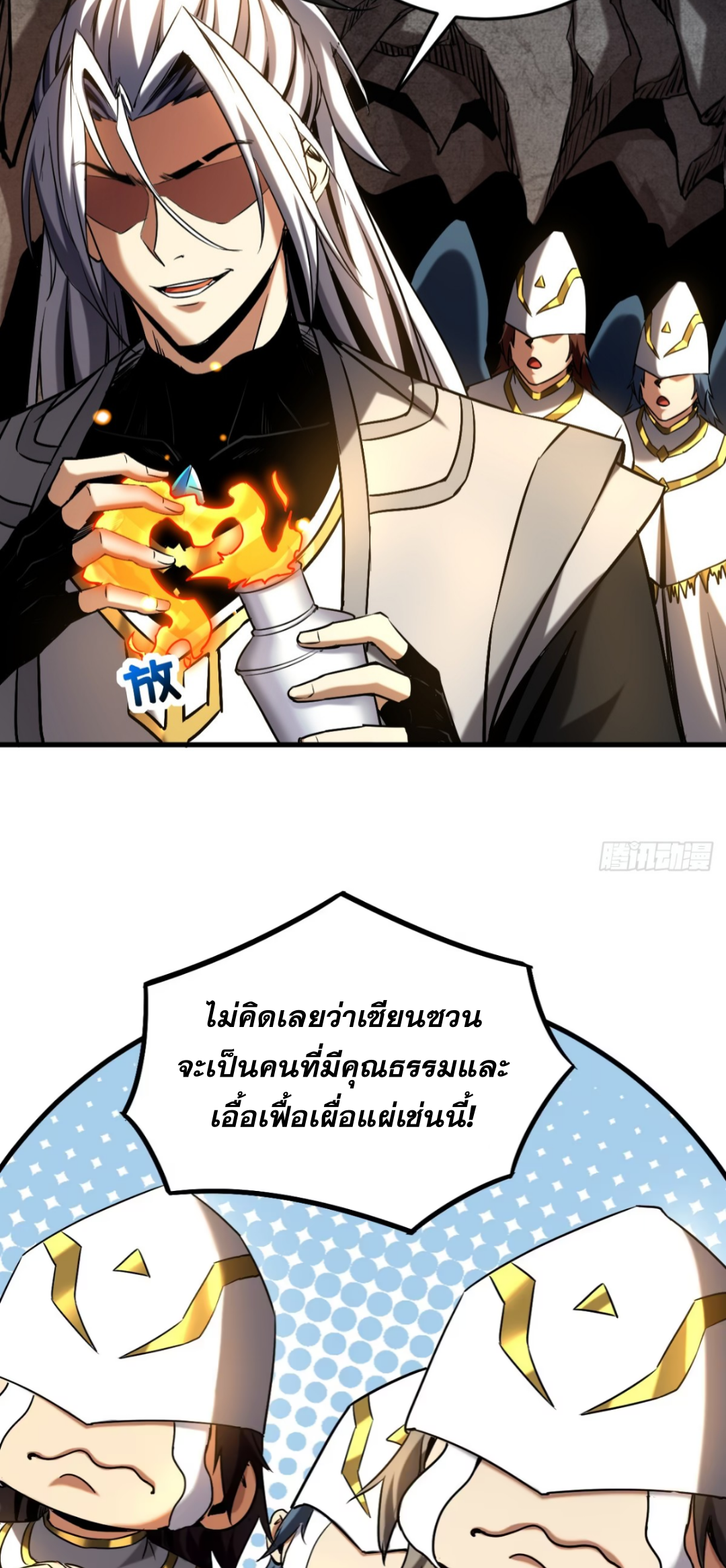 My Disciples Cultivate, While I Slack Off!  ศิษย์ของข้าฝกฝน ส่วนข้าขี้เกียจ ตอนที่ 104 หน้า 29