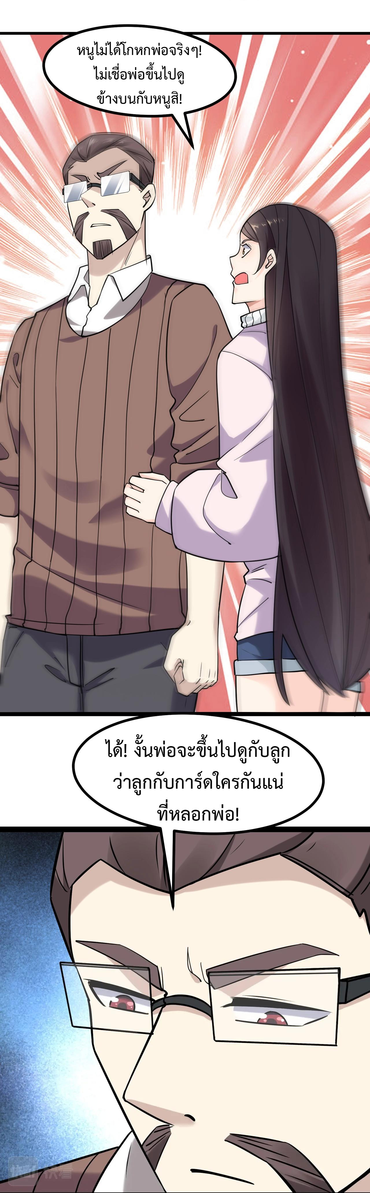 Invincible Battle System-ระบบพลังต่อสู้ไร้พ่าย เย้ยฟ้าให้หมั่นไส้เล่นๆ ตอนที่ 6 หน้า 10