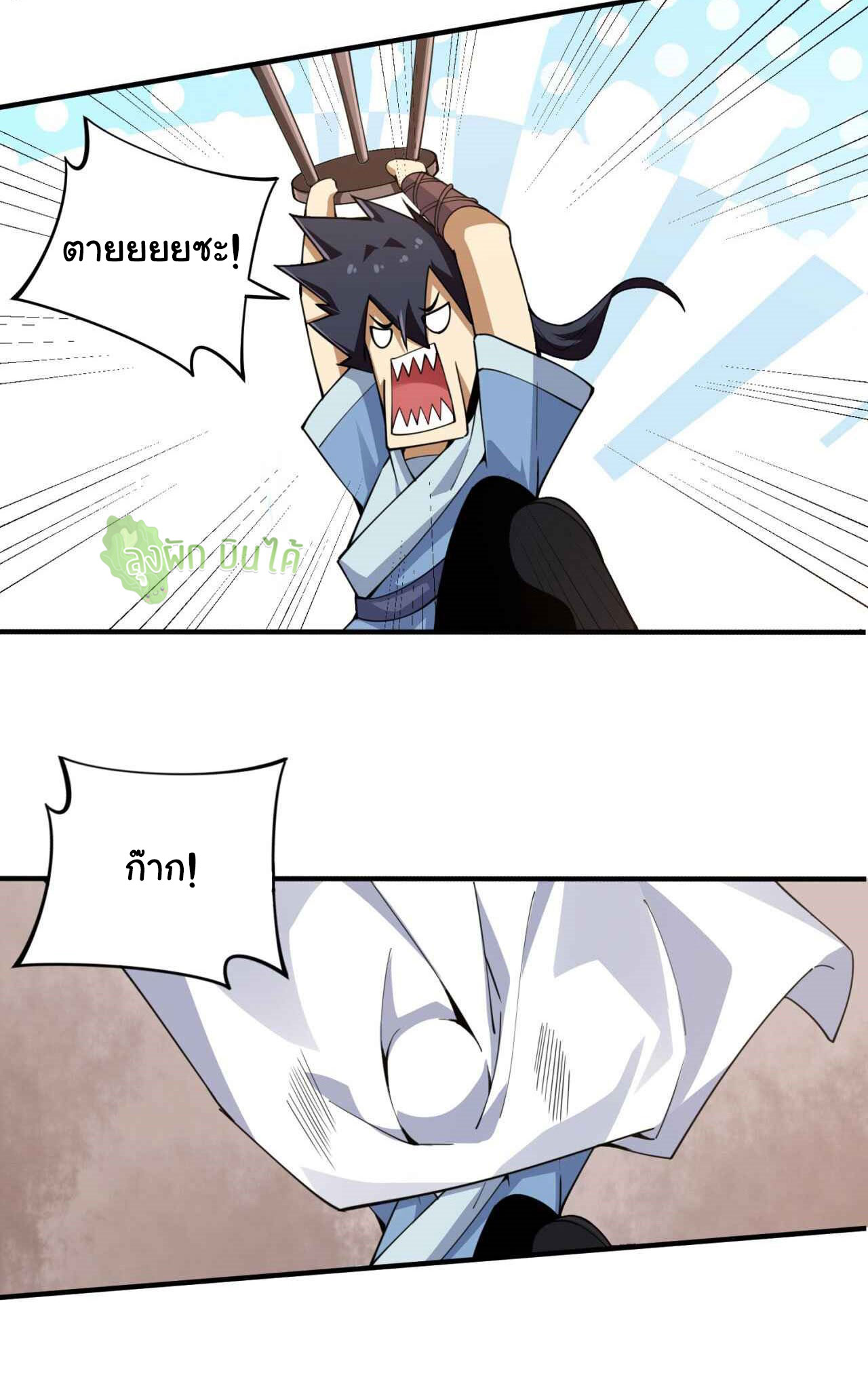 I Just Want To Be Killed (ฉันอยากจะโดนฆ่า) ตอนที่ 9 หน้า 28