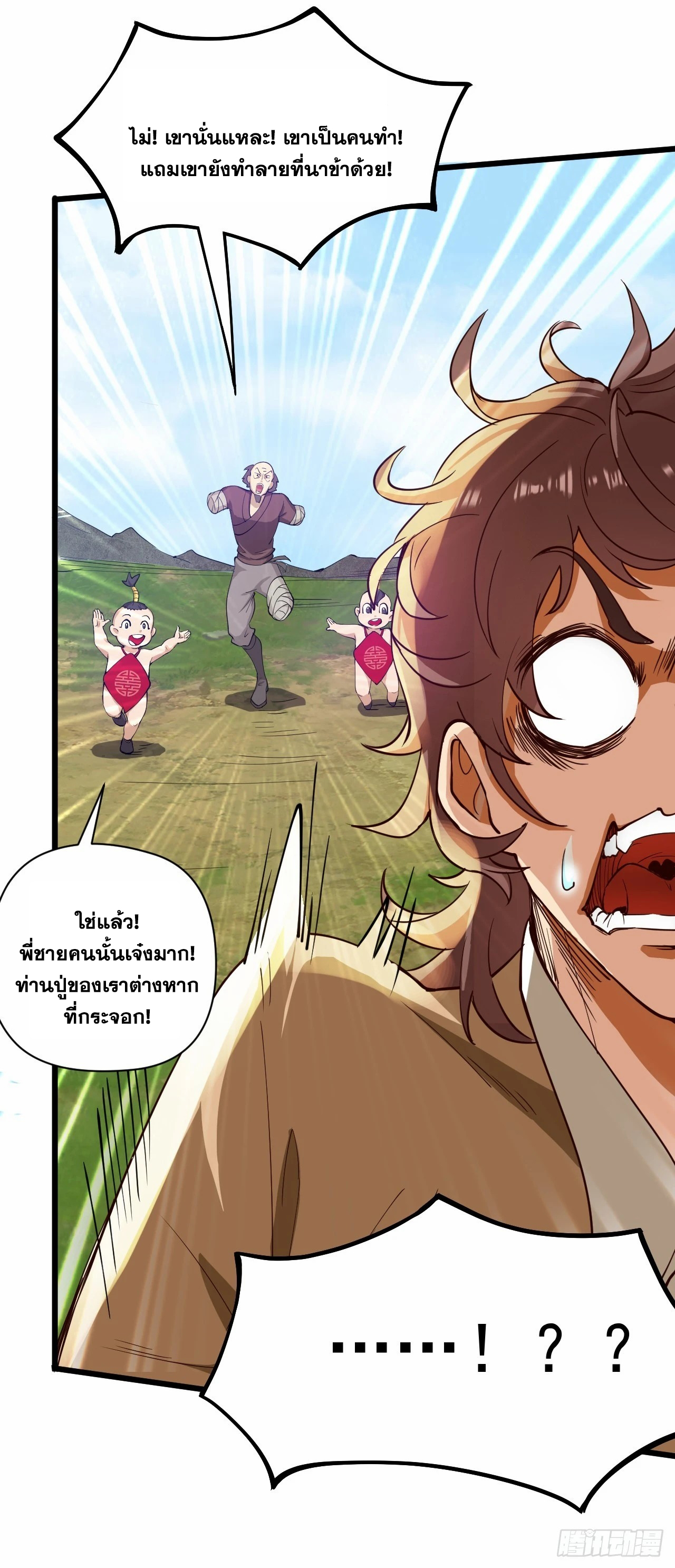 ข้าอยู่อย่างสันโดษมากว่า 100,000 ปี (ทันจีน) ตอนที่ 33 หน้า 40