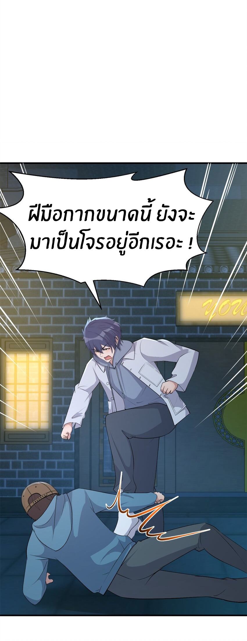 พี่สาวอยากเล่นคุณ ตอนที่ 224 หน้า 6