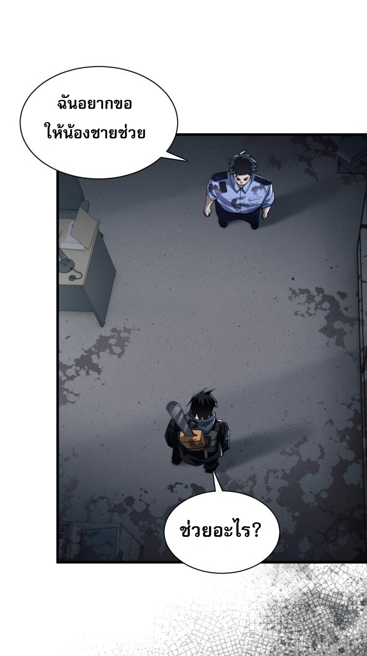 Doom Summoner ปรมาจารย์วิญญาณในวันสิ้นโลก (ชนจีน) ตอนที่ 6 หน้า 7