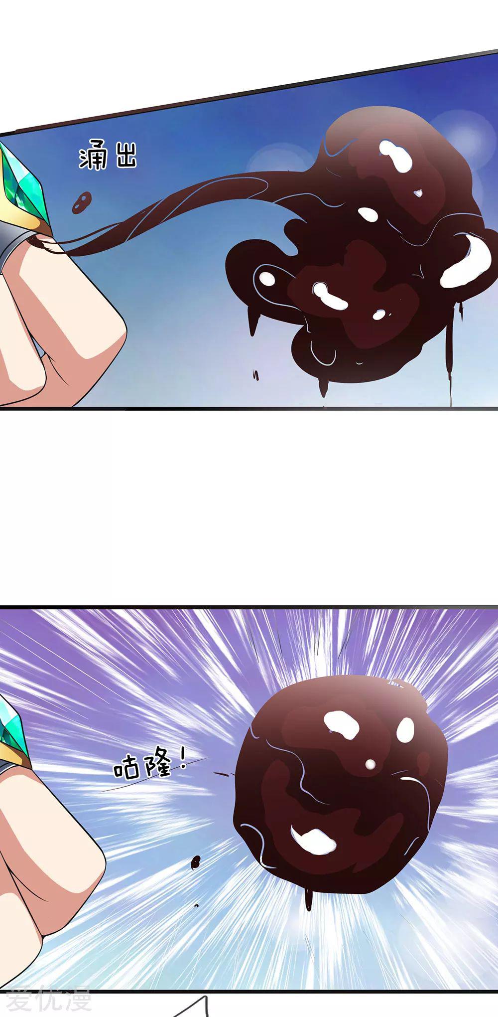 นครเซียนแห่งผู้ต่อต้านสวรรค์ ตอนที่ 134 หน้า 6