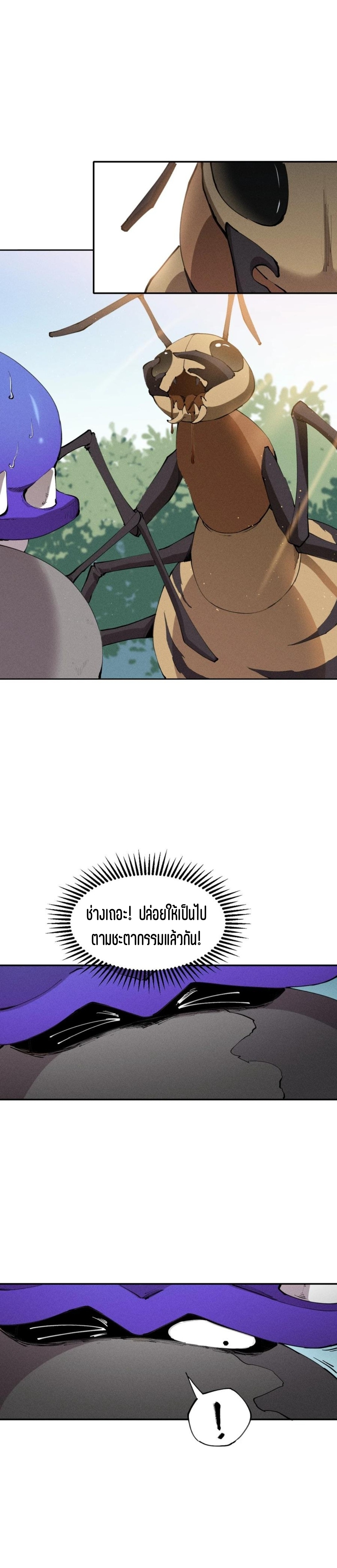 แม้ตัวละครเป็นแมงกะพรุนแต่ฉันก็ยังเทพอยู่ดี [ชนต้นฉบับ] ตอนที่ 5 หน้า 9