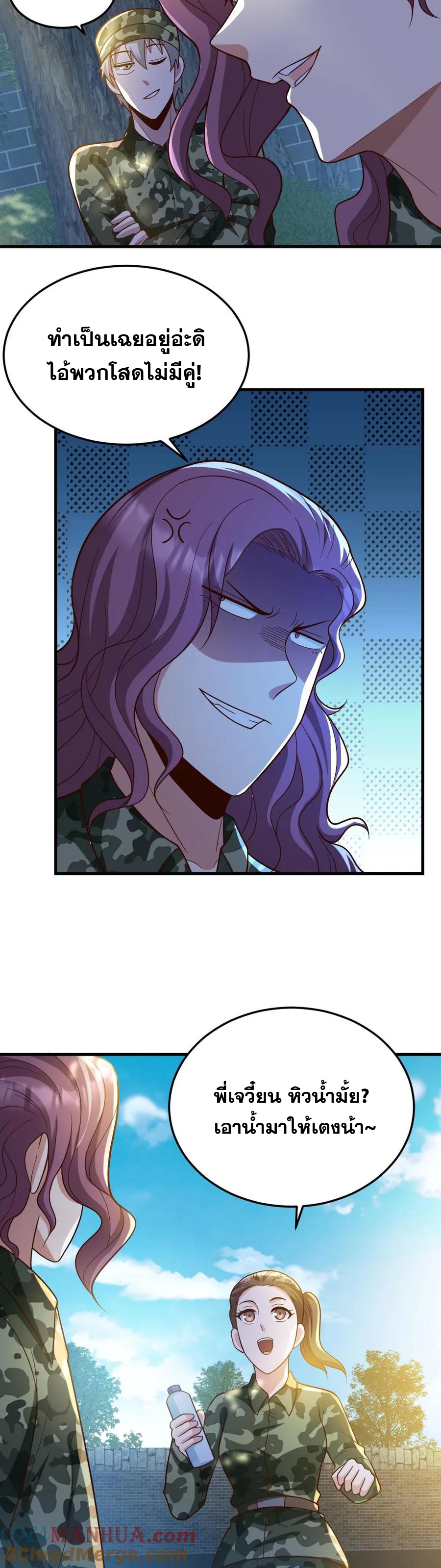 ในร่างของฉันมีผีเป็นพันล้านตัว ตอนที่ 56 หน้า 11