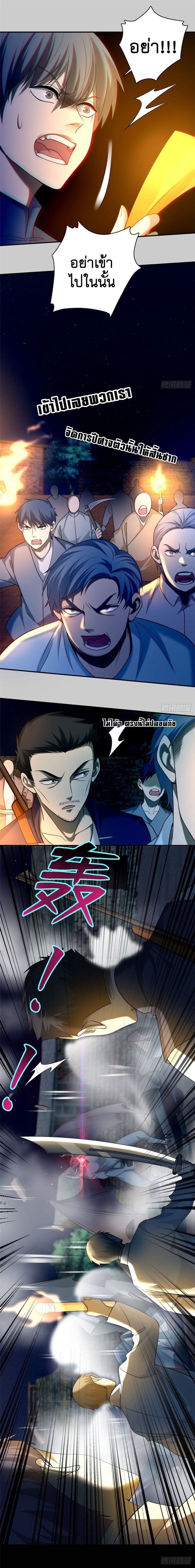 บุรุษไปรษณีย์ไม่จำกัด ตอนที่ 78 หน้า 8