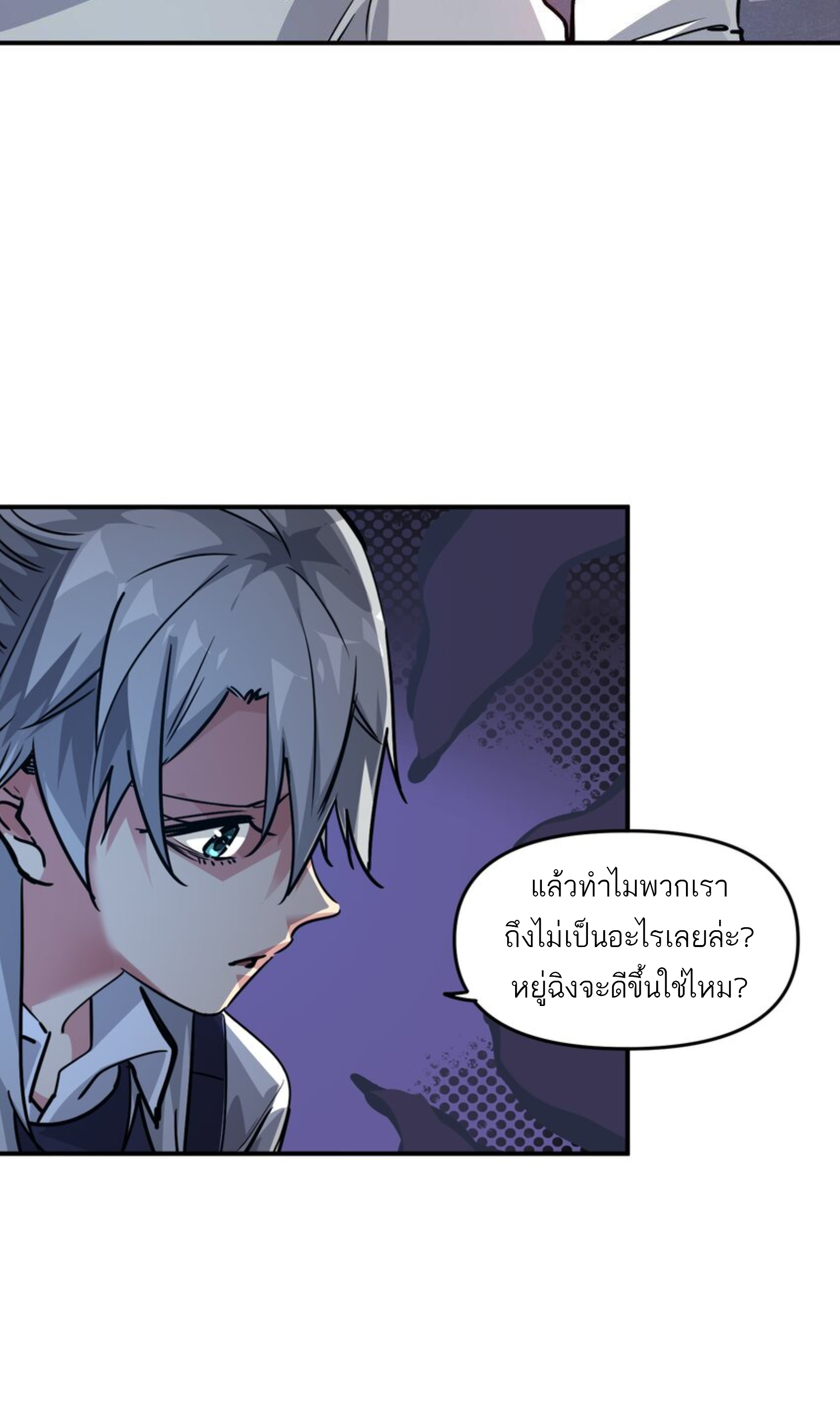 The Evolution ย้อนเวลากลับมาเพื่อกู้โลก ตอนที่ 24 หน้า 22