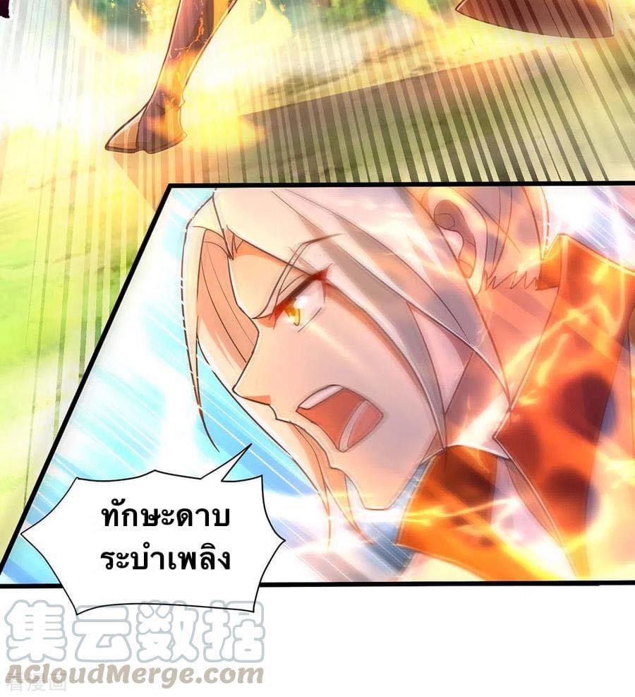 ระบบเทพเเห่งการกลืนกิน ตอนที่ 32 หน้า 25