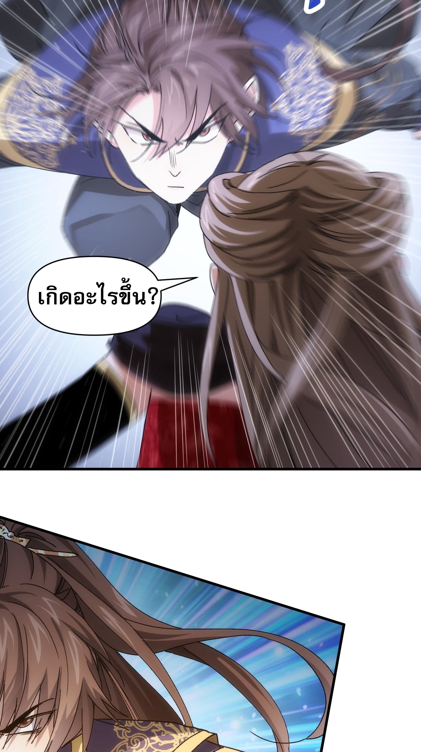 ข้าจะกำหนดชะตาตัวเอง ทันจีน ตอนที่ 84 หน้า 12