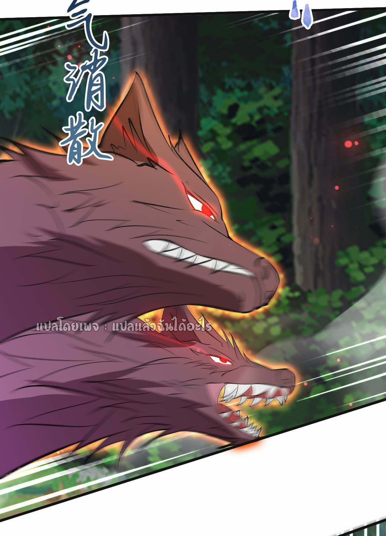 (ชนจีน)จุติเทพจักรพรรดิเกิดมาทั้งทีมีคะแนนเป็นล้าน ตอนที่ 54 หน้า 27