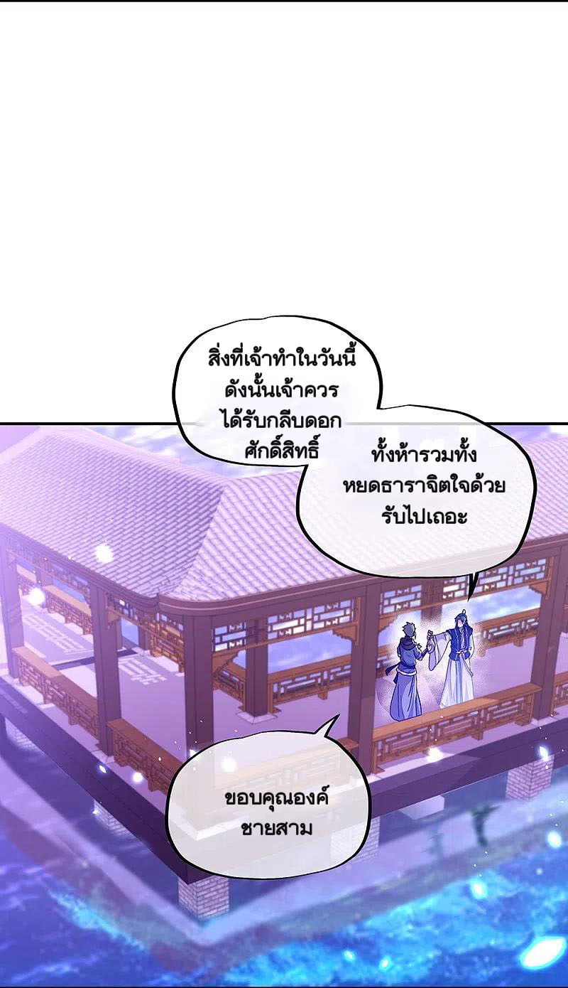 peerless battle spirit ตอนที่ 337 หน้า 8