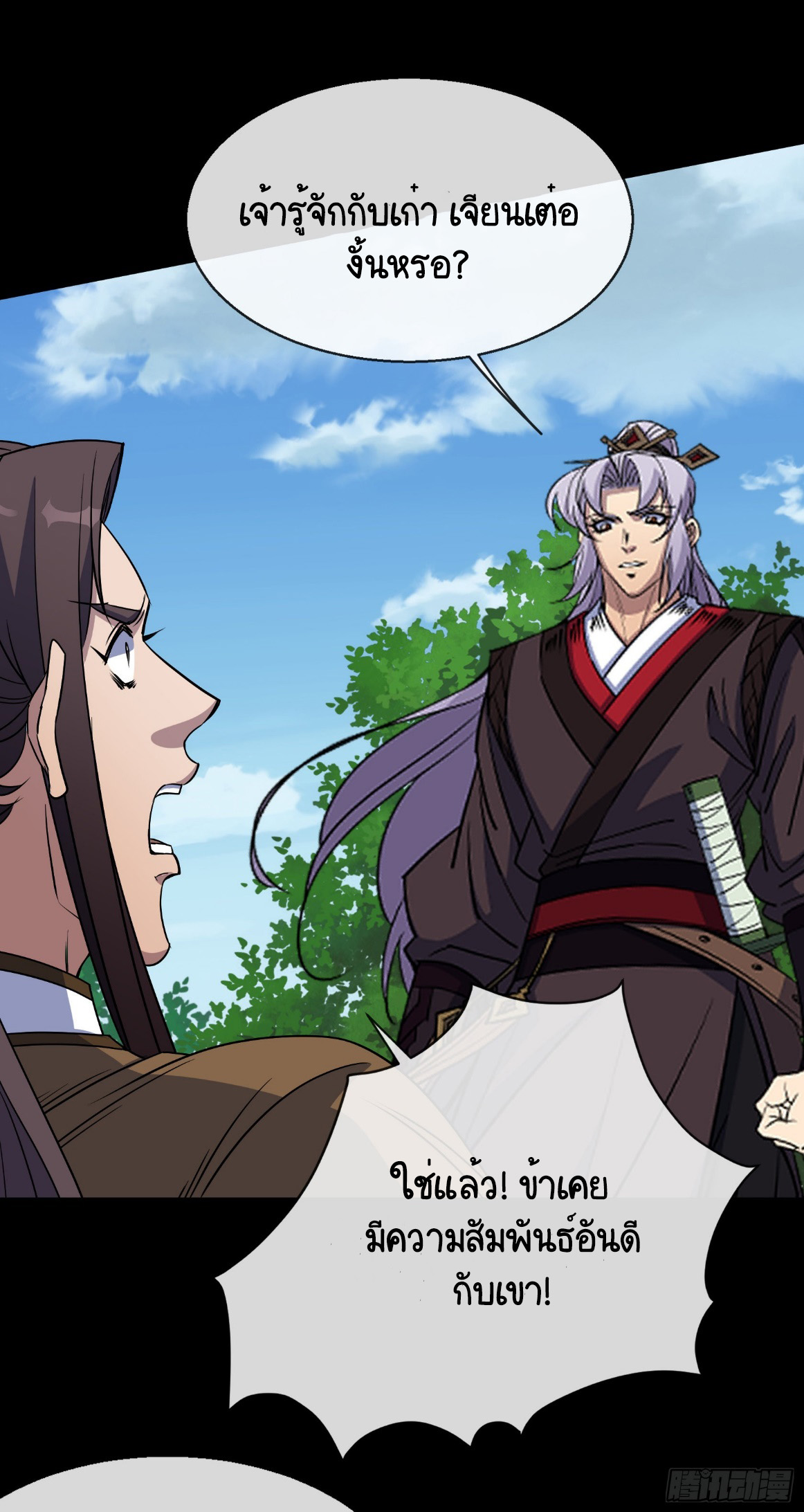 [จบ] ระบบบ้าคลั่ง ตอนที่ 1 หน้า 29