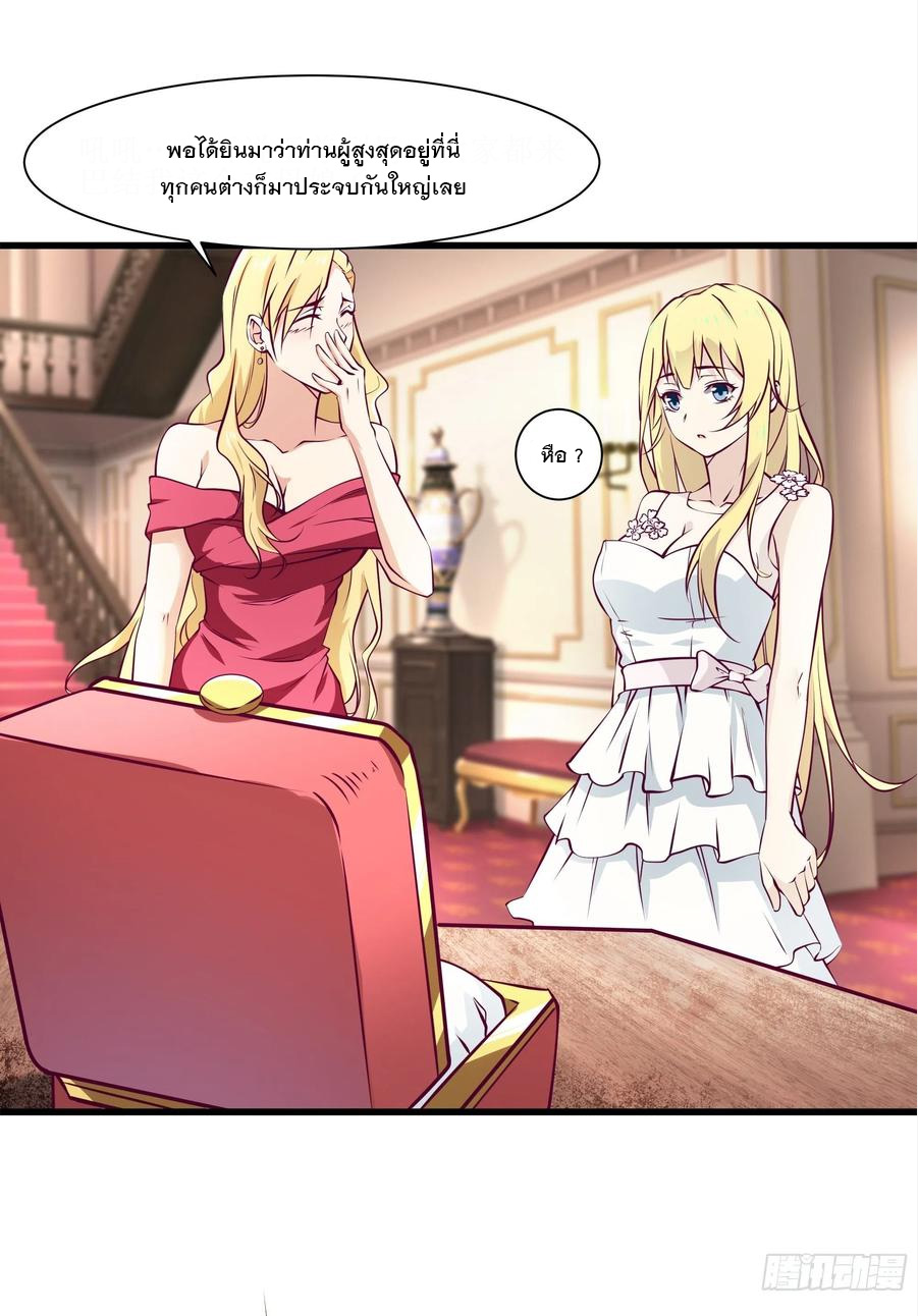 พ่อของฉันเป็นเทพสงครามที่แข็งแกร่งที่สุด ตอนที่ 41 หน้า 16