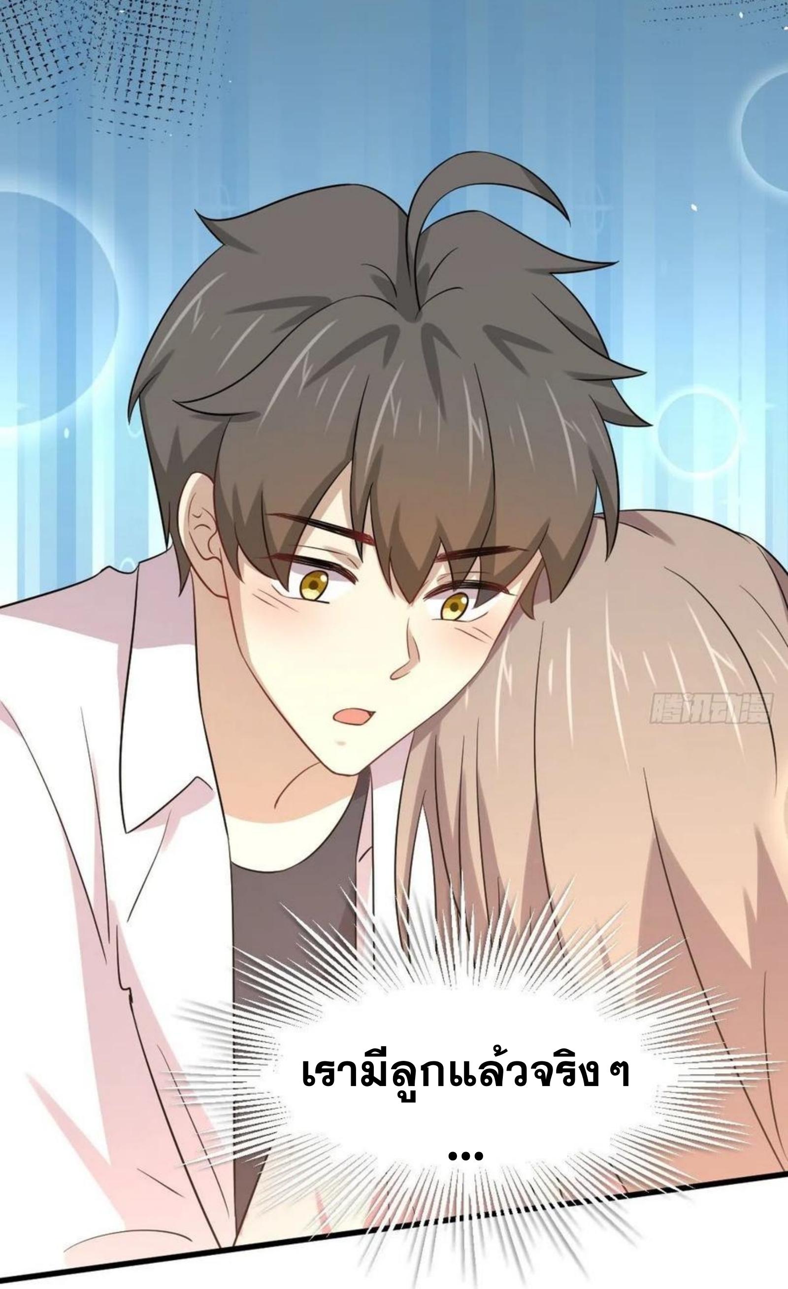 Immortal Swordsman in The Reverse World ข้าเซียนกระบี่ไม่เกาะสตรี ตอนที่ 172 หน้า 35