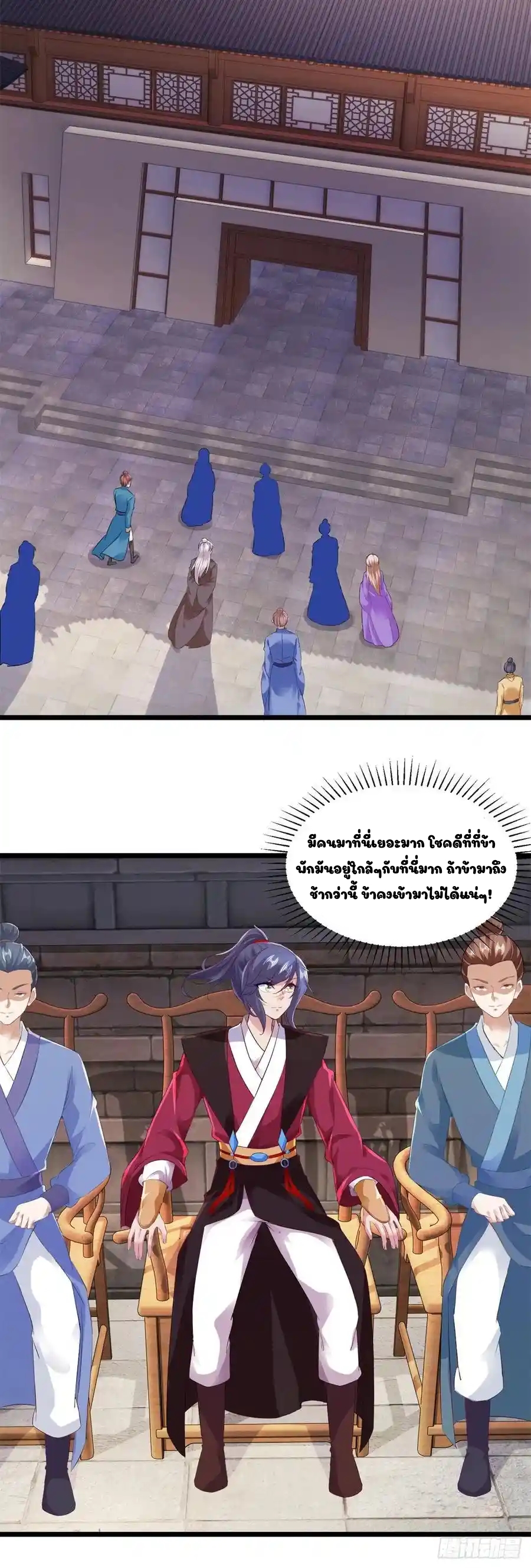 จักรพรรดิวิญญาณศักดิ์สิทธิ์ (ทันจีน) ตอนที่ 128 หน้า 8