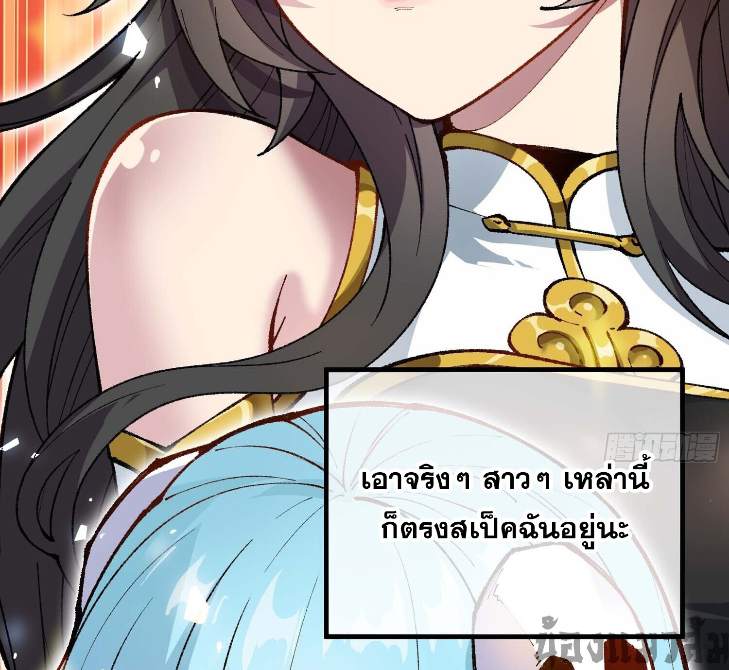 เทพนักเล่นเกมแบบฉันต้องมาติดอยู่ในโลกเกมเซียนหายนะ ตอนที่ 3 หน้า 8