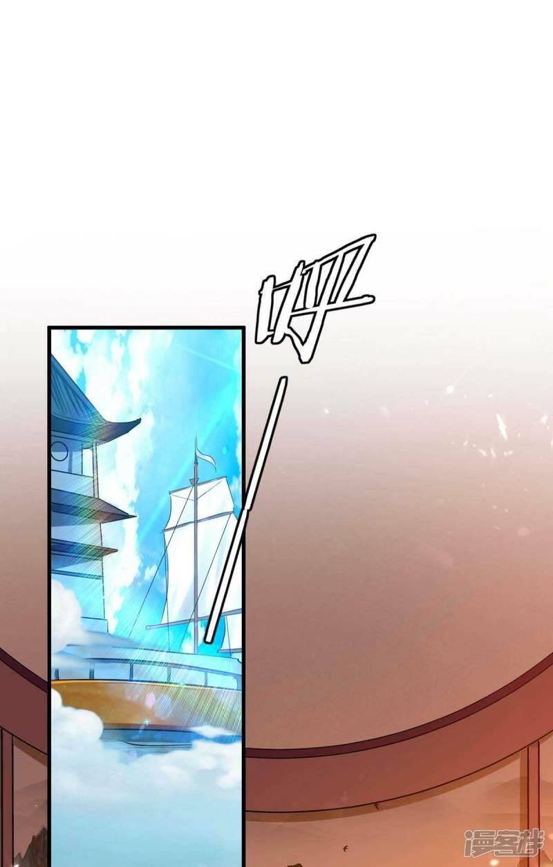 การกลับมาของจักพรรดิ์ ตอนที่ 243 หน้า 11