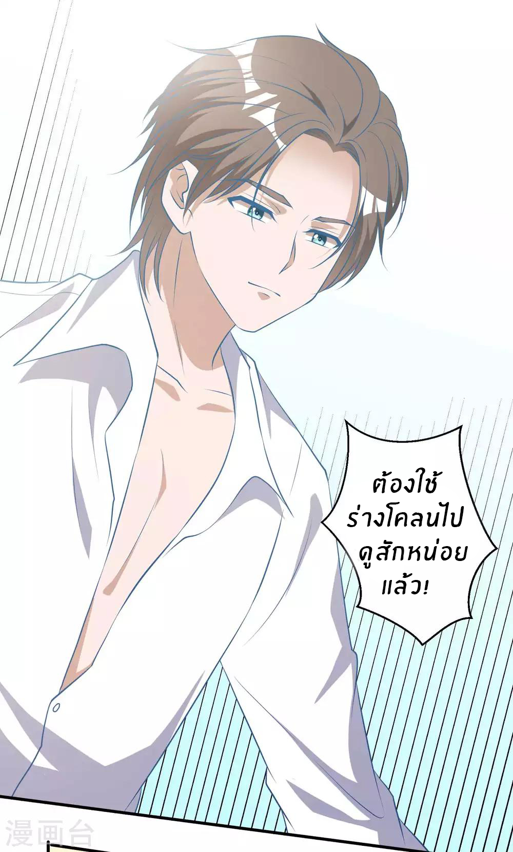 God Fisherman ตอนที่ 45 หน้า 25