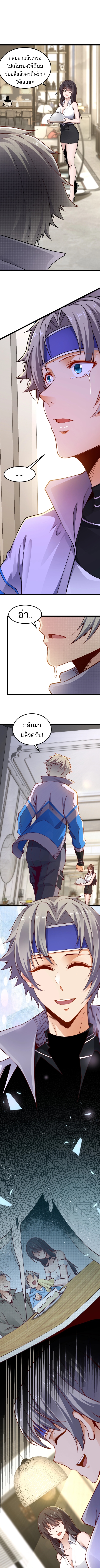 All Attributes Martial Arts ตอนที่ 1 หน้า 8