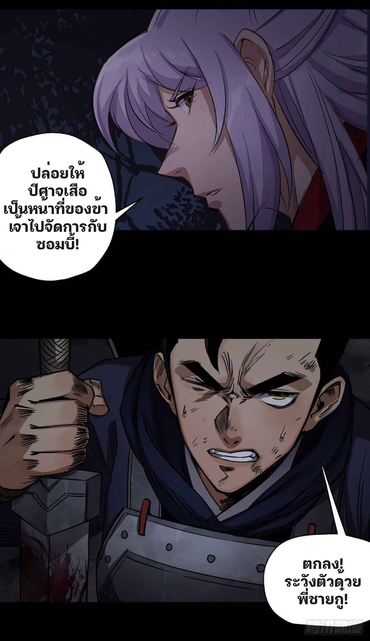 มหาปราชญ์ผู้ยิ่งใหญ่ ตอนที่ 5 หน้า 35