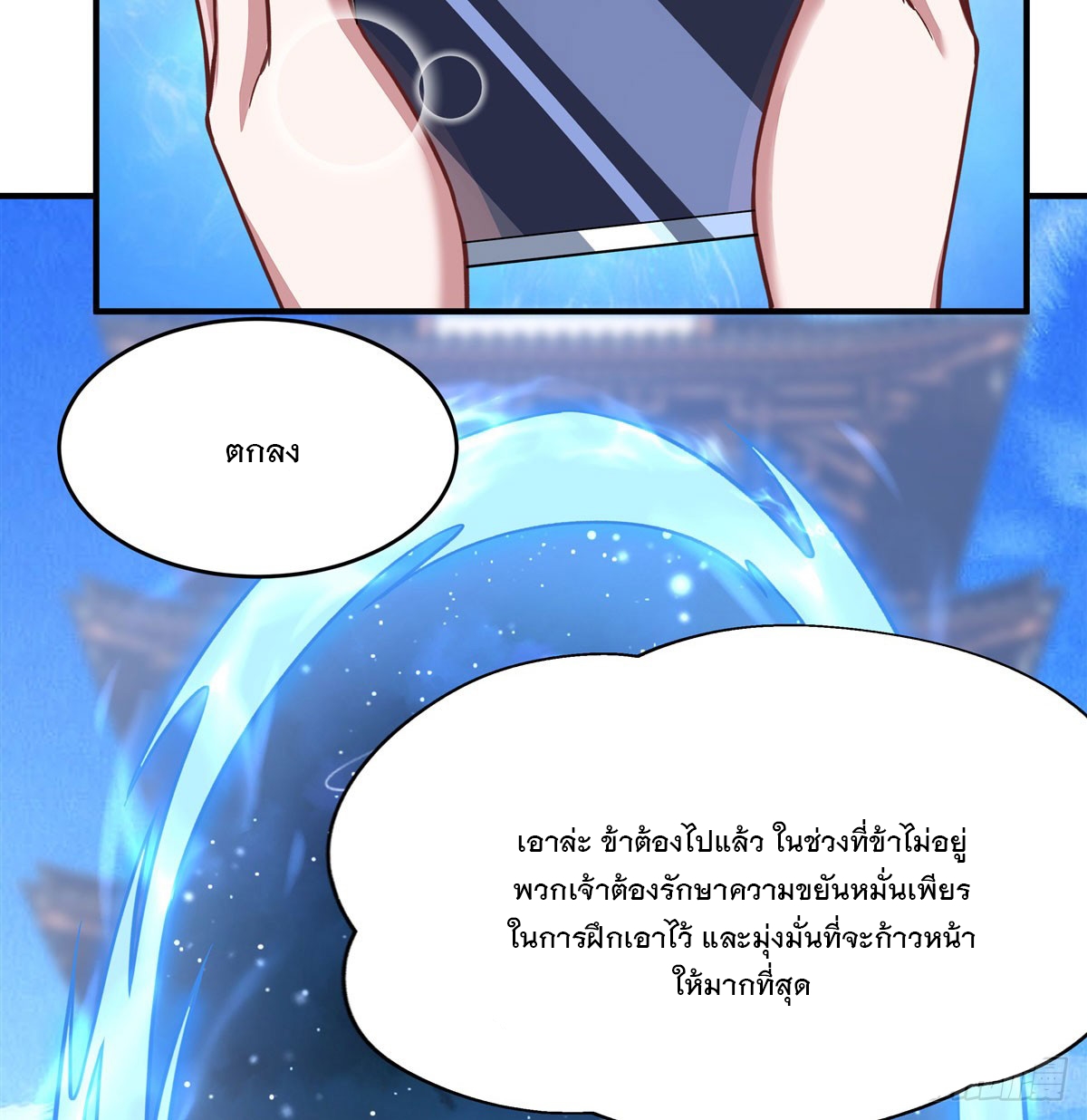 ศิษย์ของข้าล้วนมีอนาคตที่ยิ่งใหญ่ (ชนจีน) ตอนที่ 166 หน้า 39