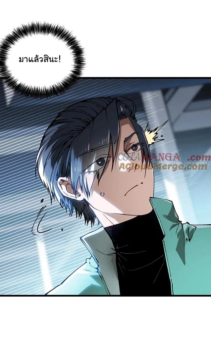 ขอให้ข้าเป็นราชาเเห่งเหล่ามอนเตอร์ ( starting from awakening the king of monsters ) ตอนที่ 31 หน้า 22