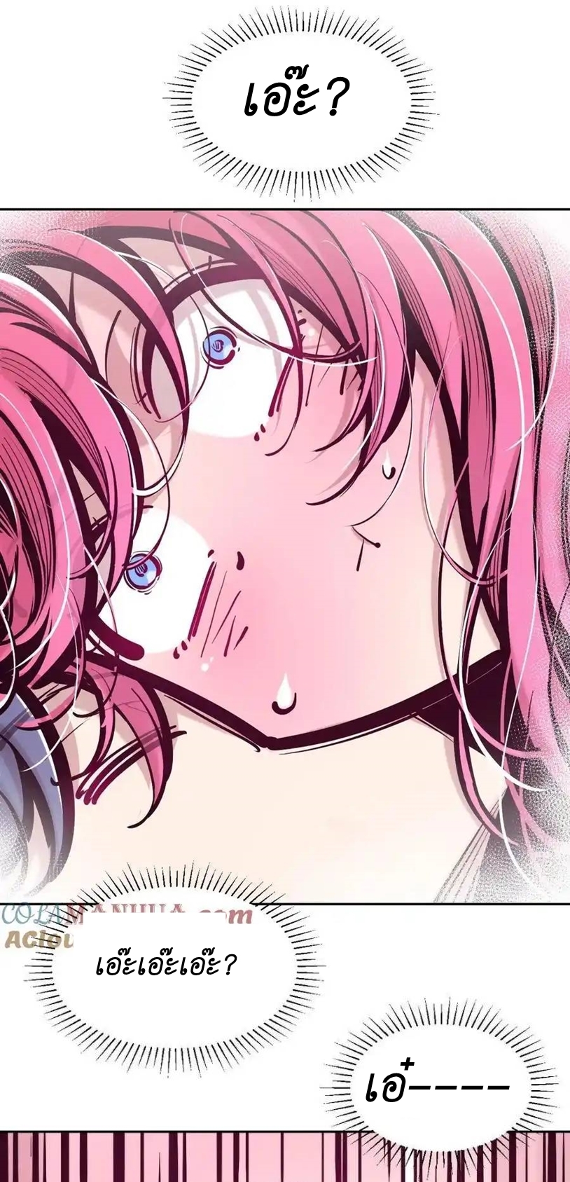 Demon x Angel can't get along! ตอนที่ 121 หน้า 45