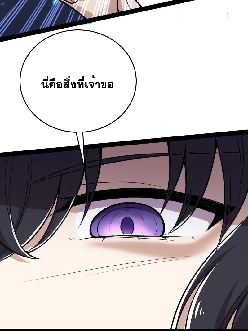 ชีวิตอันสันโดษของจักพรรดิ์หลินเกอ ตอนที่ 99 หน้า 8