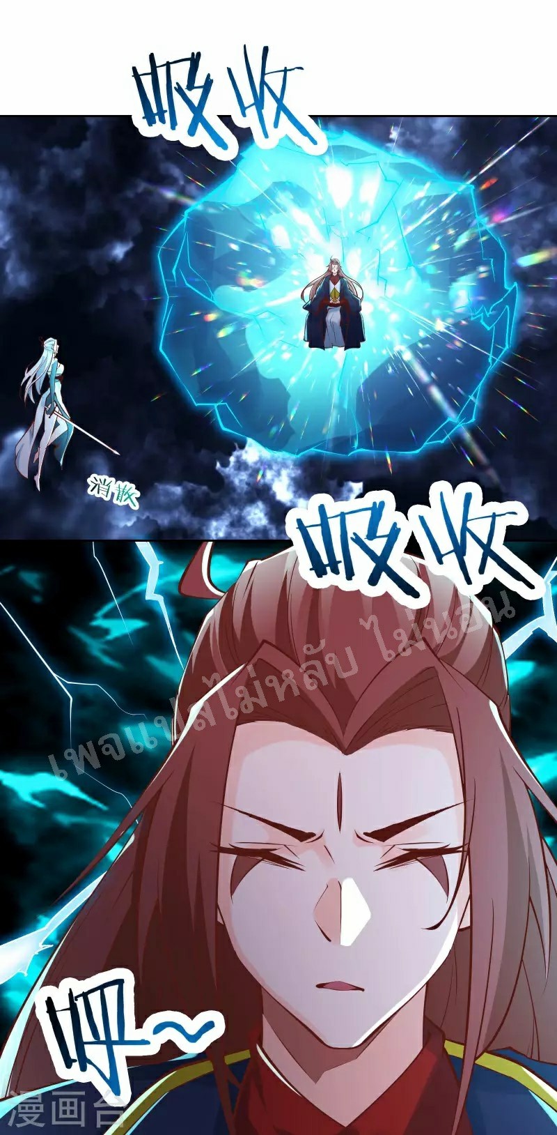 ฮาเร็มของข้ามีแต่ลูกศิษย์หญิงทั้งนั้น ตอนที่ 51 หน้า 35