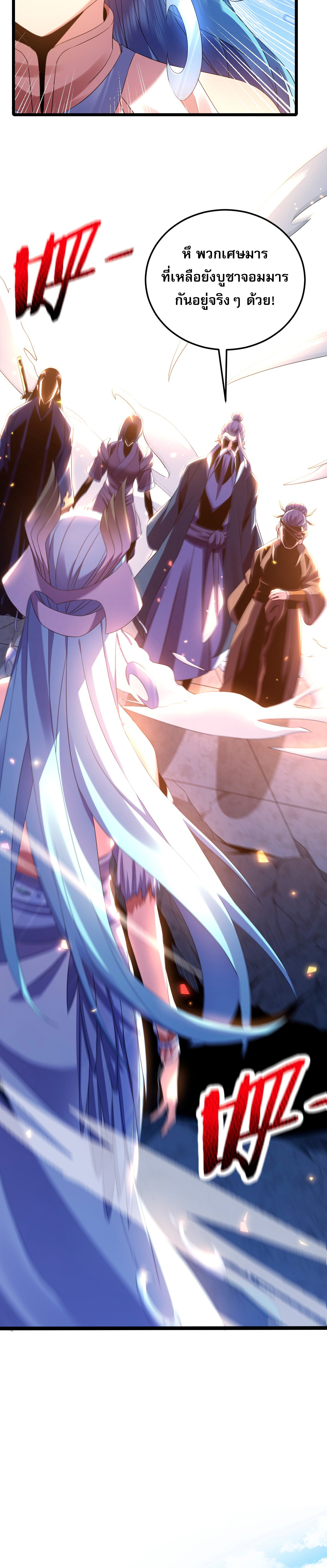 จู่ๆ ก็ข้ามกาลเวลามาติดอยู่ในร่าง เจ้าลัทธิมารพิการวรยุทธ ซ้ำร้ายยังโดนลูกศิษย์ตามล่าอีก? ตอนที่ 4 หน้า 14