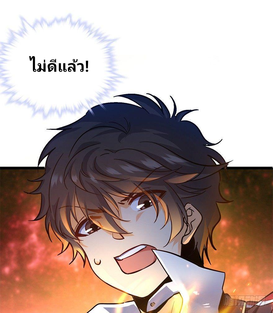 The new life of the Kuan King-ชีวิตใหม่ของราชาจอมกวน ตอนที่ 6 หน้า 51