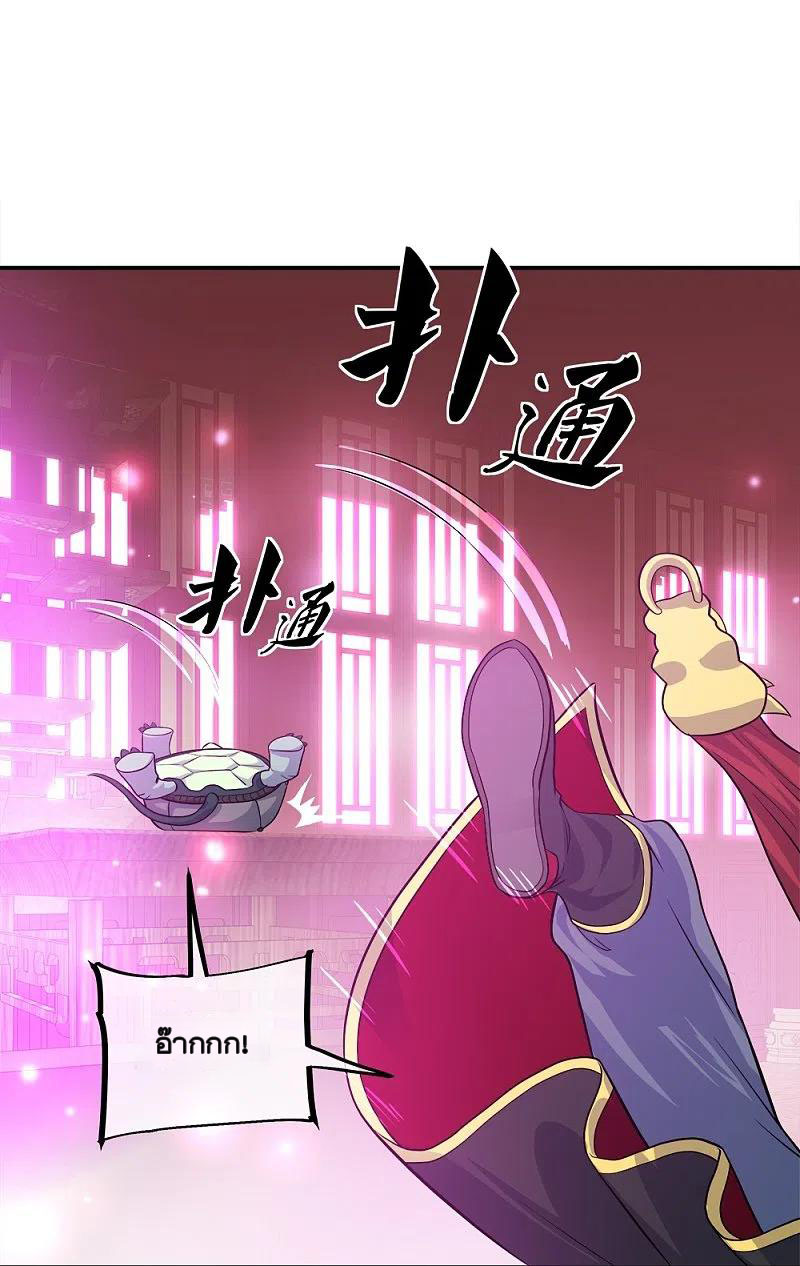 peerless battle spirit ตอนที่ 352 หน้า 19