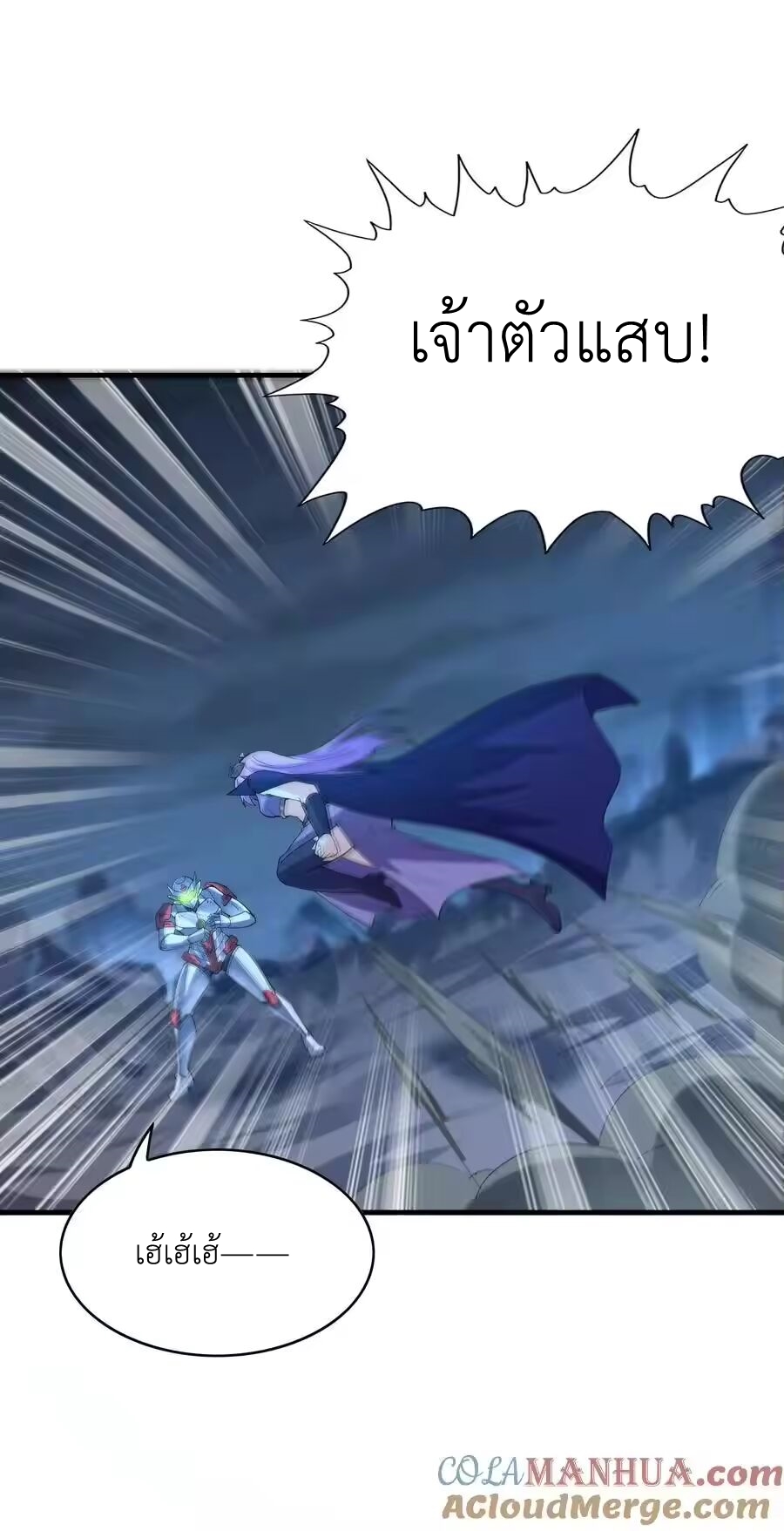 My Harem Is Entirely Female Demon Villains ตอนที่ 135 หน้า 10