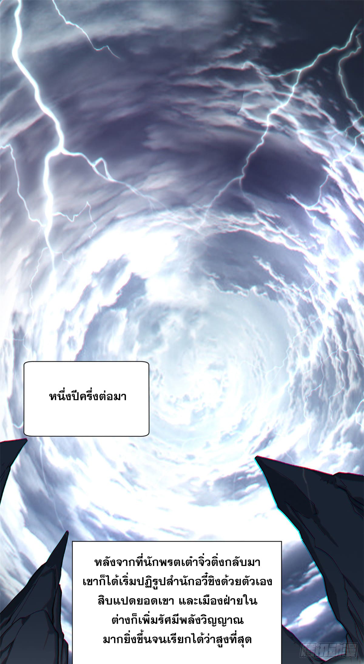 ระบบสุ่มดวงชะตา(ทันจีน) ตอนที่ 55 หน้า 26