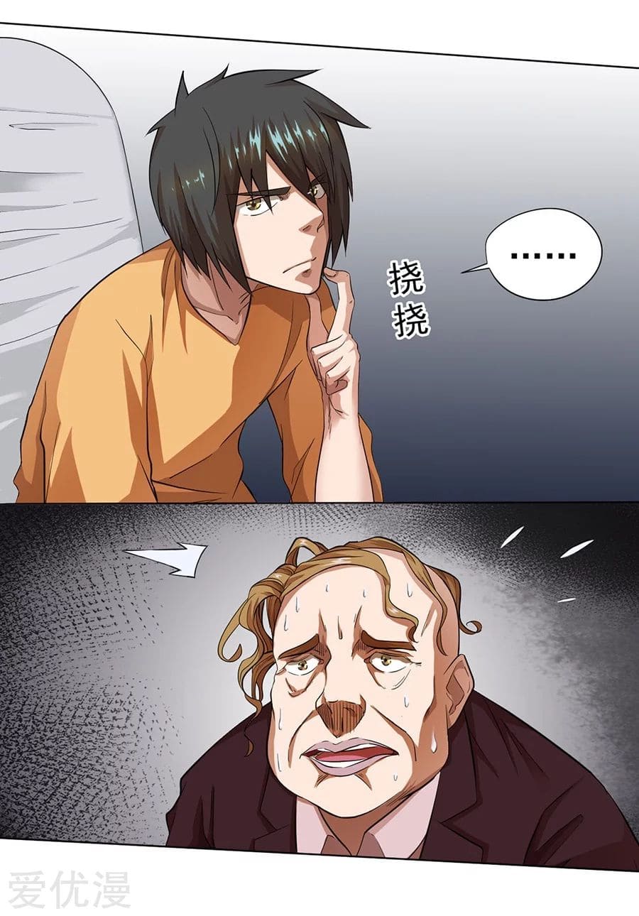 Inverse God Doctor ตอนที่ 22 หน้า 12