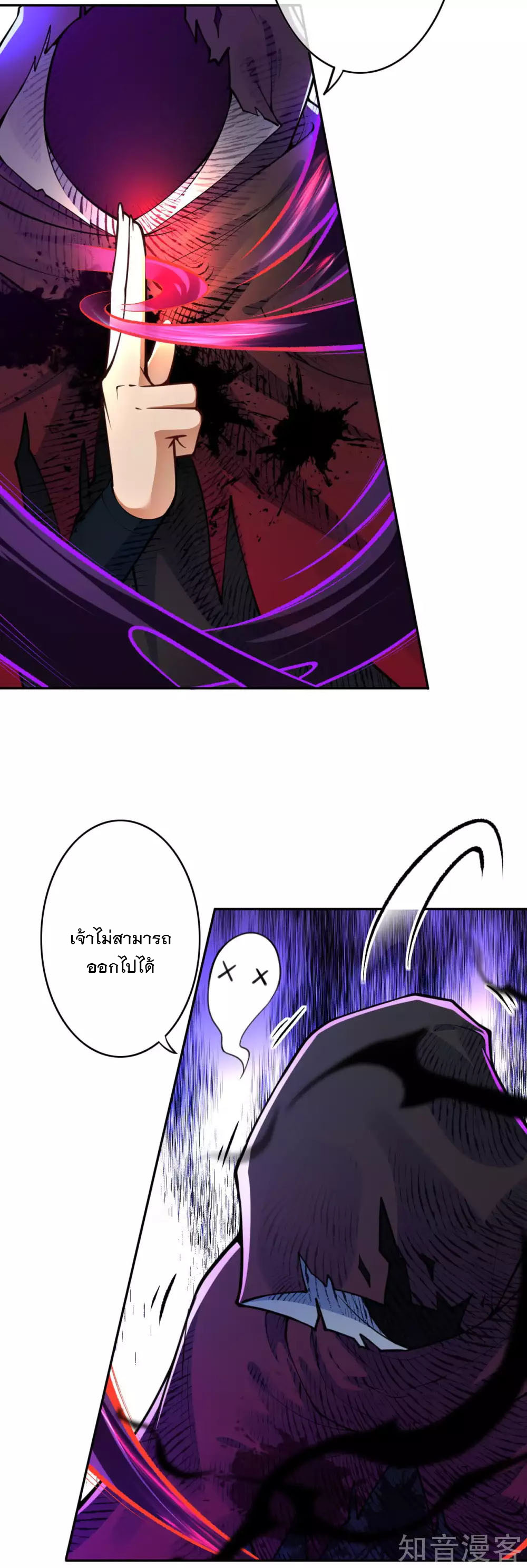 อาณาจักรดาบอมตะ ตอนที่ 35 หน้า 28