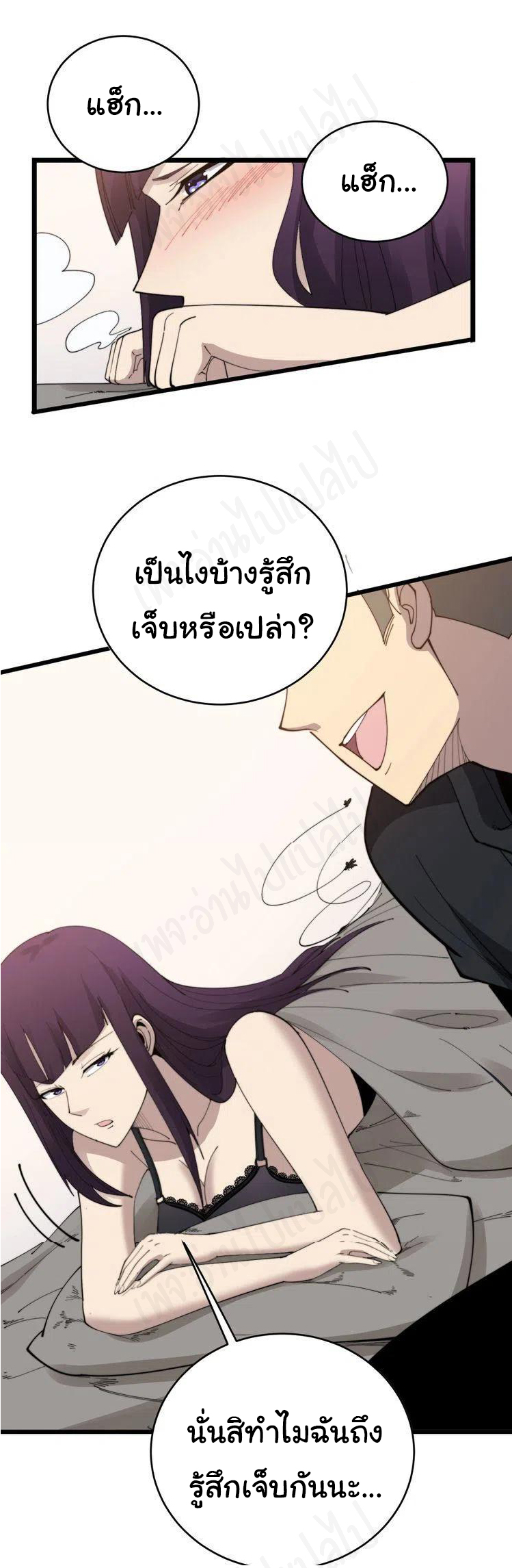 Bad Hand Witch Doctor สุดยอดพ่อมดหมอผี ตอนที่ 190 หน้า 5