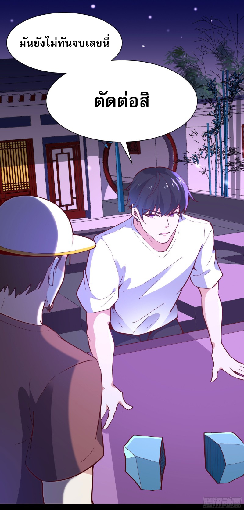 Rebirth City Deity - การเกิดใหม่ของเทพเซียนแห่งนคร ตอนที่ 28 หน้า 12