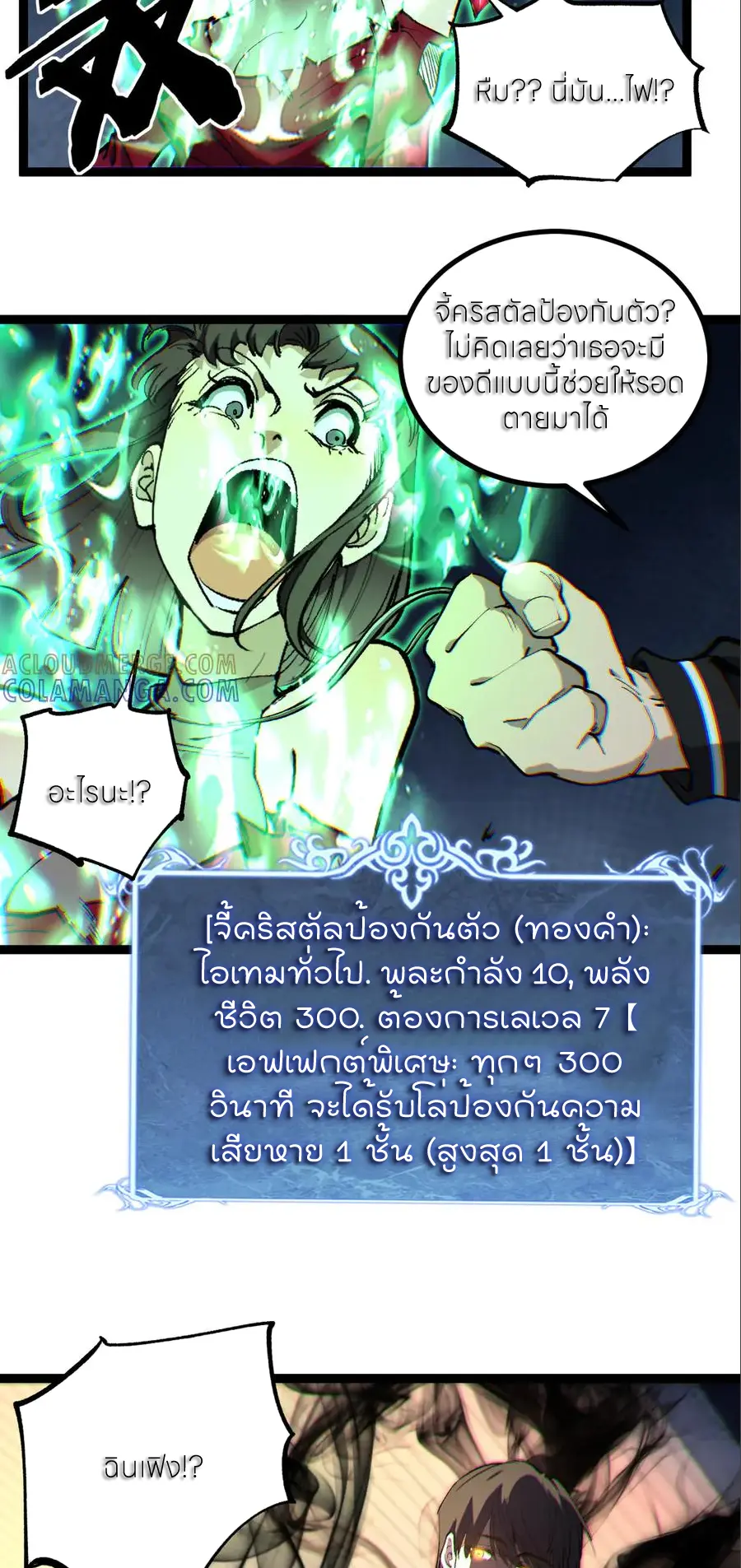 ราชานักฆ่าแห่งโลกเสมือน🗡️ ตอนที่ 40 หน้า 27