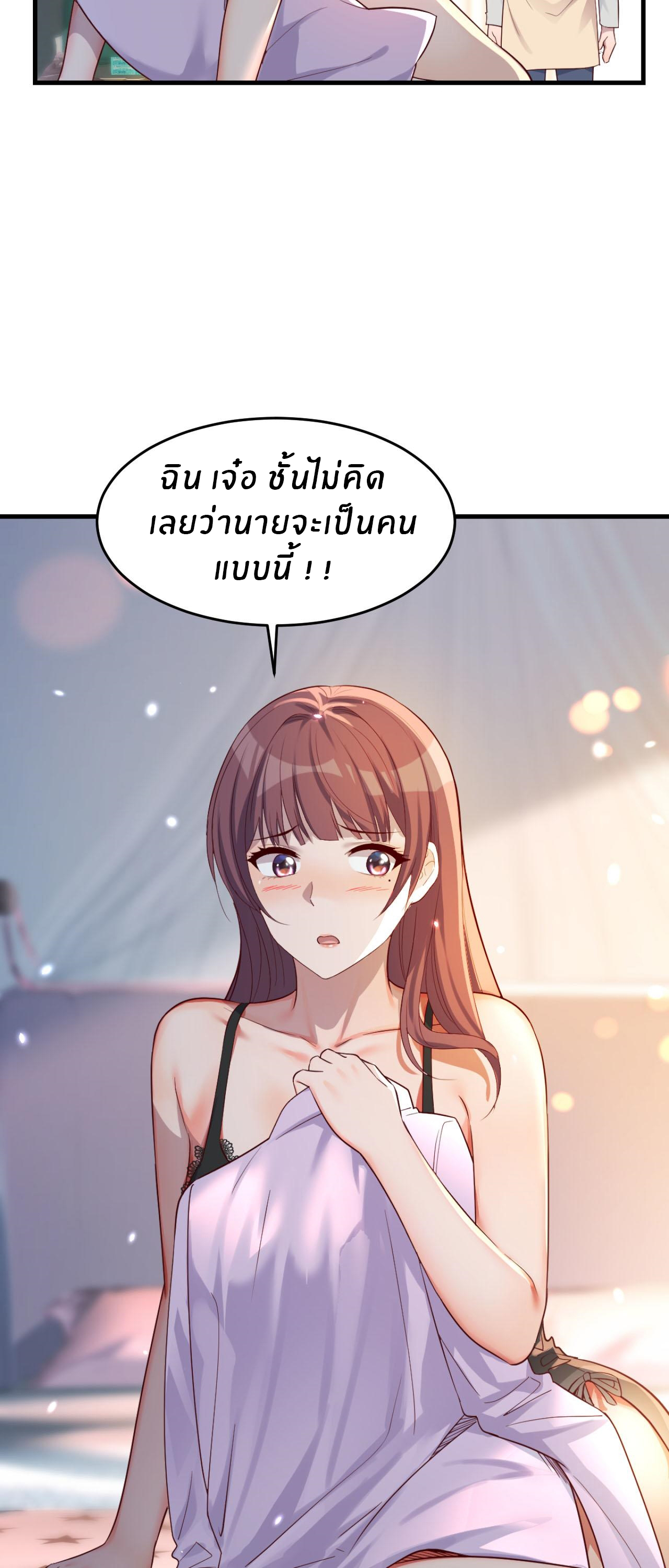 พี่สาวอยากเล่นคุณ ตอนที่ 5 หน้า 11