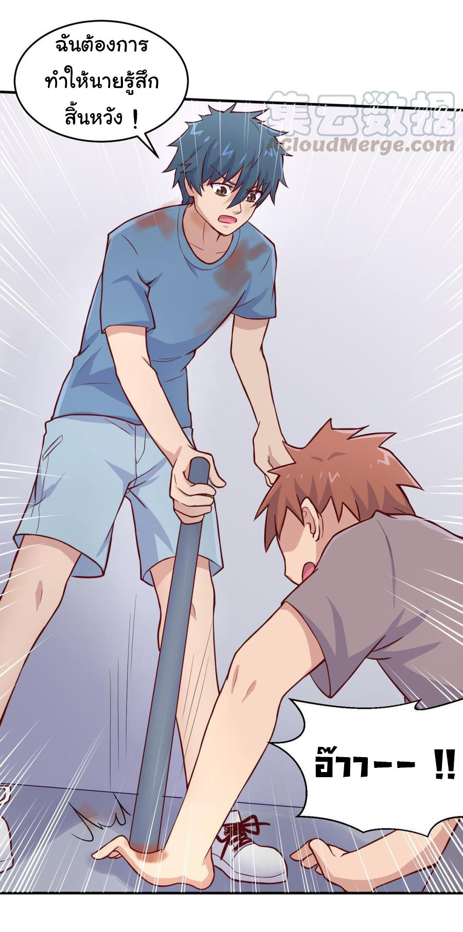 เทพเซียนหมอ ของยัยเทพธิดา ตอนที่ 71 หน้า 8