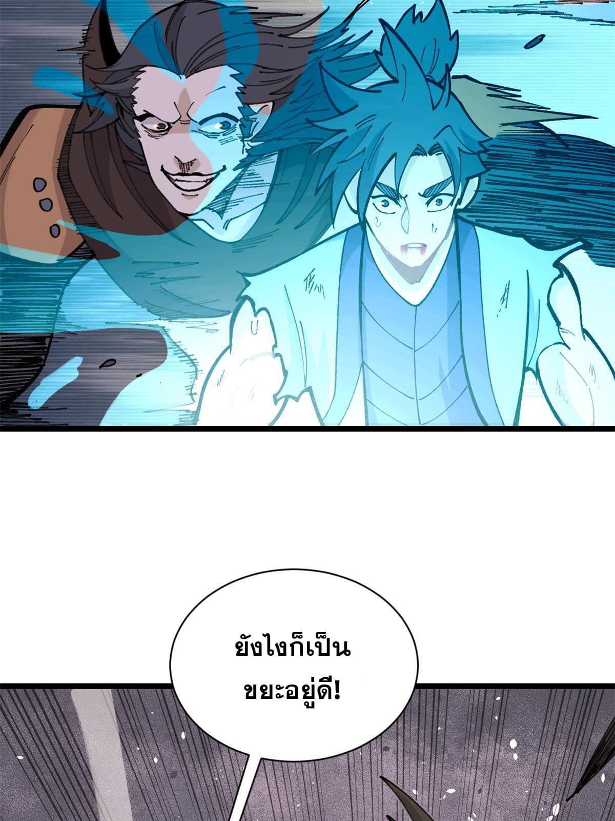 นิกายที่แข็งแกร่งที่สุด (ทันจีน) ตอนที่ 140 หน้า 33