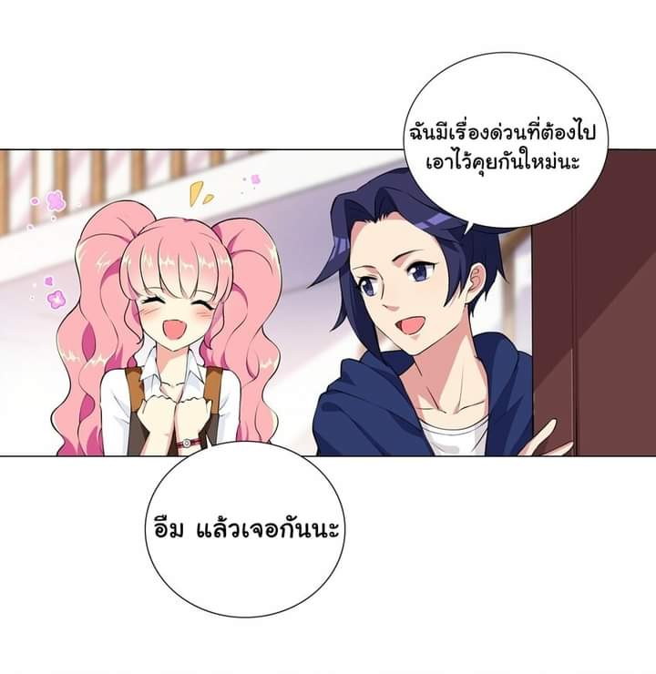 เกิดใหม่เป็นเจ้าหญิงแห่งโชคชะตา 666 โชคชะตา ตอนที่ 2 หน้า 24