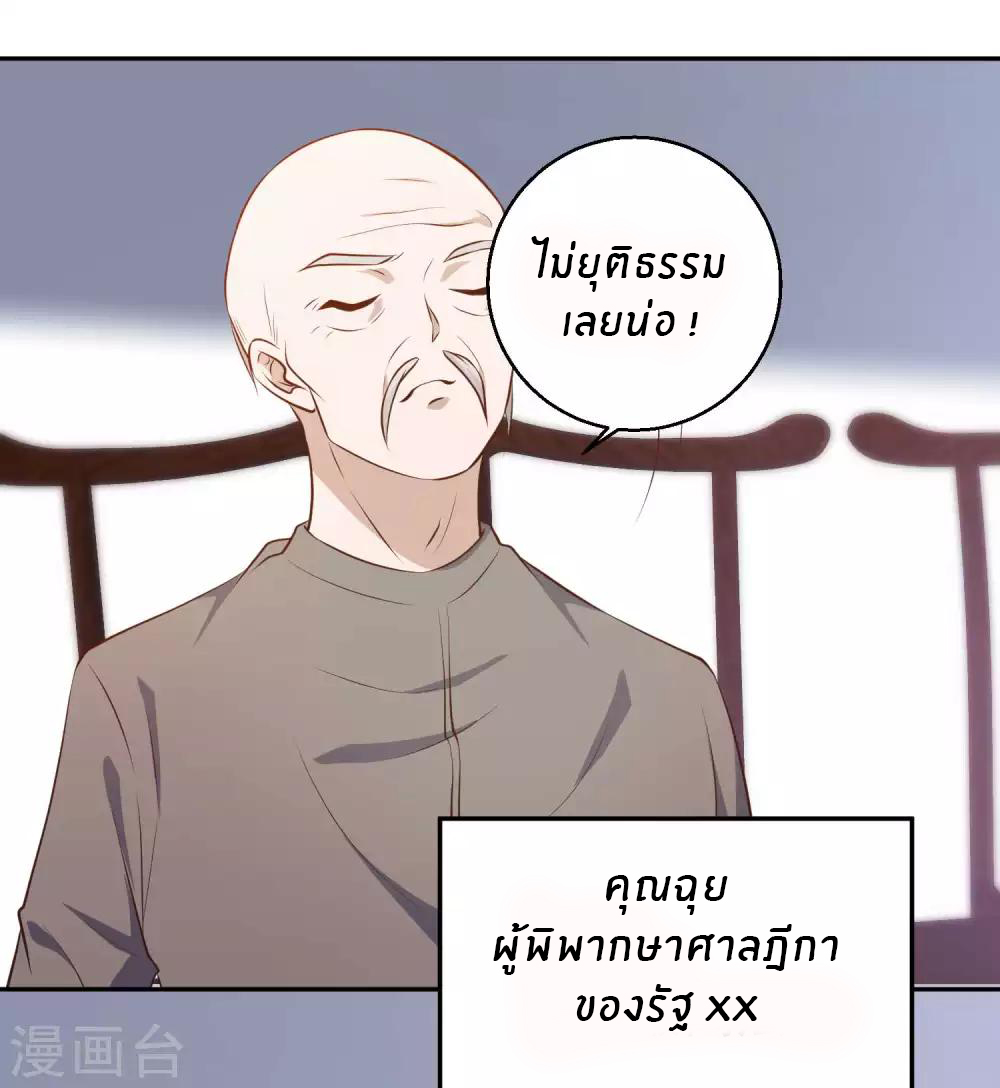 God Fisherman ตอนที่ 64 หน้า 6