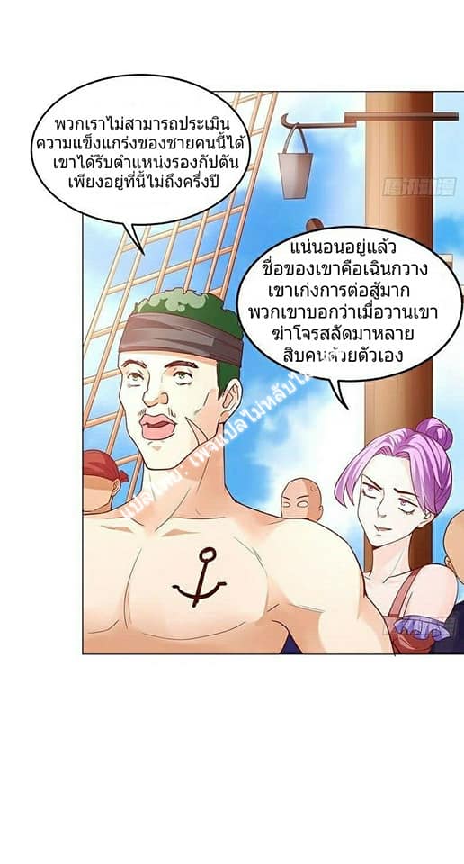 |. Carrying The Goddess Along (จบss1) ตอนที่ 5 หน้า 36